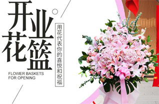 山东济宁金乡县卜集镇孙瓦房村花篮配送